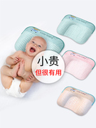 婴儿定型枕头新生儿童，专用0-3-6个月以上初生宝宝，荞麦防偏头秋冬