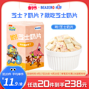 未零beazero海绵宝宝芝士奶片1盒装 儿童零食干吃奶贝贝 独立小包