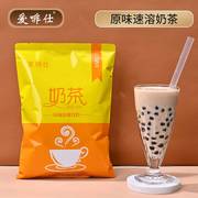 奶茶粉商用奶茶店1000克大包装速溶三合一原味阿萨姆香芋奶茶