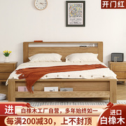 白橡木(白橡木)实木床，1.8米1.5北欧约新中式，卧室婚床双人床日式原木