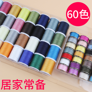 芳华缝纫机线套装裁缝专用家用小卷白底面线彩色，60色39色64色25色