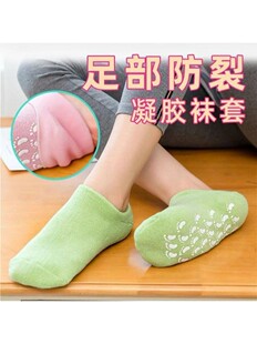 触屏手膜护脚膜套硅胶保湿袜套美容精油手足护肤凝胶手套足膜袜子