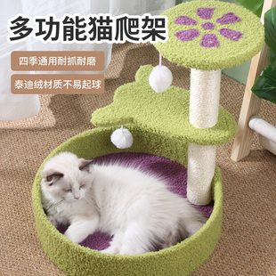 猫爬架猫窝猫树一体猫咪用品猫，架子猫抓柱猫玩具不掉屑磨爪猫抓板