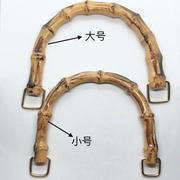 仿竹手挽diy手工包材料原色U形竹根拎环箱包五金提手