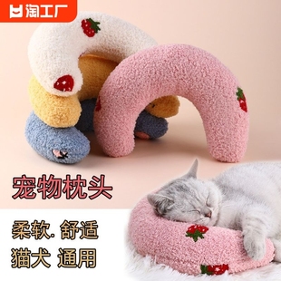 宠物专用小枕头狗狗猫咪睡觉用的垫子柔软加厚猫颈枕毛绒靠枕玩具