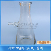 。玻璃 具上嘴抽滤瓶125/250/500/1000/2500ml 抽滤瓶 过滤瓶