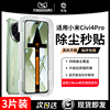 适用小米civi4pro钢化膜14Ultra手机13防窥11水凝10s贴13pro12s/11全屏曲屏专用2Civi3保护1s十mix4至尊por