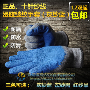 劳保手套浸胶涂胶灰纱线，皱防滑耐磨防水工作防护棉线劳动手套