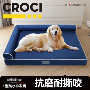 croci四季通用大码狗窝可拆洗夏天透气清凉垫子金毛大型犬专用床