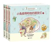 书籍正版 小兔彼得和他的朋友们（上·中·下） 毕翠克丝·波特 新世界出版社 儿童读物 9787510463051