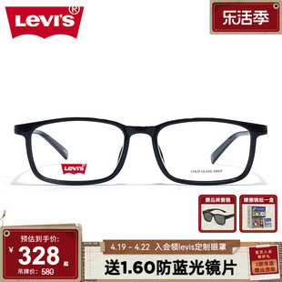 levis李维斯(李维斯)眼镜框，复古方框tr近视，眼镜架男可配度数镜片lv7079