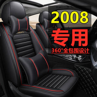 标致2008东风汽车坐垫四季通用2021全包座椅套专用小车皮座套
