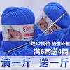 宝宝毛线婴儿童羊绒线纯牛奶棉线手工编织毛衣中粗线团围巾线