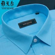 雅戈尔短袖衬衫男蓝色棉桑蚕丝混纺商务休闲蓝色职业寸衫男士衬衣