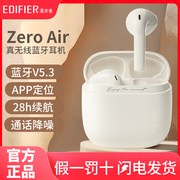 Edifier/漫步者花再zero air真无线蓝牙耳机半入耳式降噪运动学生