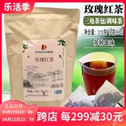 帝融国际玫瑰红茶三角茶包30袋*7克 水果茶热冷泡茶包奶茶店专用