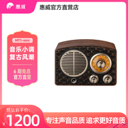 惠威MT1-mini无线wifi蓝牙音箱收音机家用户外迷你便携式复古音响