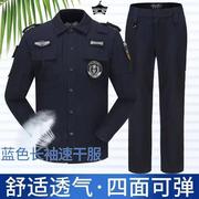 速干衣高弹夏秋季薄款短袖作训服保安长袖保安工作服套装制服