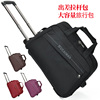 旅行包女拉杆包手提行李，包男大容量旅游包袋，登机箱包折叠韩版