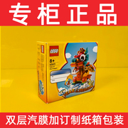 lego乐高40611龙年生肖新年春节限定方头大头摆件拼装积木礼物