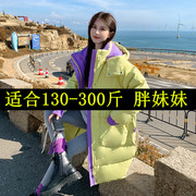 200斤300斤超特大码女装羽绒服胖mm中长款白鸭绒(白鸭绒，)韩版外套保暖藏肉