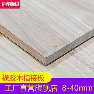 泰国进口橡木板8mm-40mm无节板材 橡胶木橡木指接板E0 实木家具板