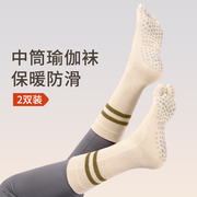 瑜伽袜子防滑专业女秋冬保暖运动健身专用五指，袜中筒袜普拉提袜子