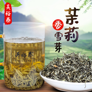 北京吴裕泰(吴裕泰，)香雪芽茉莉花茶散茶，袋装新茶实体店特种全芽茶叶