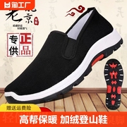 老北京布鞋男款鞋子男士棉鞋，加绒冬季工作鞋，防滑运动鞋劳保鞋耐磨