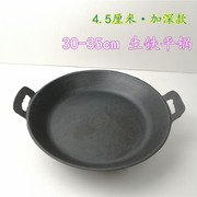 铁锅老式铸铁煎锅煎盘生铁，铁板烤加厚商用大煎锅烙饼锅平锅