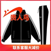 贵人鸟男装套装，2023秋宽松运动休闲外套，直筒长裤b833c53
