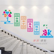 中小学楼梯过道走廊墙，贴画装饰学校文化墙面，勤奋博学励志标语贴纸