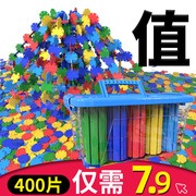 雪花片大号儿童积木塑料1000片装益智力女孩男孩宝宝拼插拼装玩具