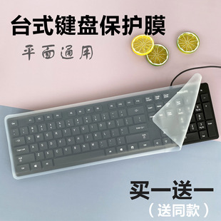 无格超大笔记本台式机，通用键盘膜平面防尘膜一体机，无线键盘透明膜