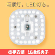 led吸顶灯芯乚ed灯盘吸灯卫生间灯具lyd灯管ied灯芯长条厨房自吸