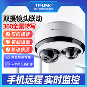 TPLINK双镜头监控摄像头500万高清360度全景特写无线网络监控器 手机远程室内商铺店铺全景看店防盗摄影头