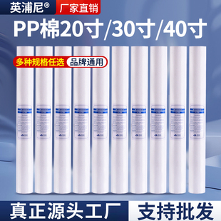 净水器pp棉滤芯替换装前置20寸30寸40通用pp棉，滤芯商用净水售水机