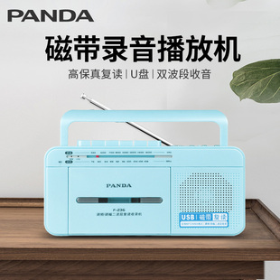 熊猫f236磁带播放机复读卡带录音，怀旧复古多功能，u盘mp3英语学习