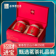 武夷山茶叶正山小种红茶铁罐红茶茶叶礼盒装茶叶丝印正山小种1793