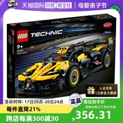 自营LEGO乐高机械组系列42151布加迪Bolide拼装积木玩具益智