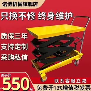 咸冠手动液压升降平台车移动剪叉式电动升降机小型简易式小推车