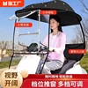 电动电瓶车雨棚篷蓬摩托车防晒防雨挡风罩遮阳伞冬天安全雨伞