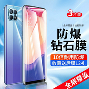 适用opporeno4se钢化膜reno4se手机膜全屏覆盖oppo4se贴膜5g蓝光4es全包无白边opporeon防摔opopreno玻璃保护