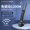 comfast926ac免驱动1200m千兆5g双频usb无线网卡，台式机电脑wifi接收器，大功率高速穿墙外置以太网络信号发射