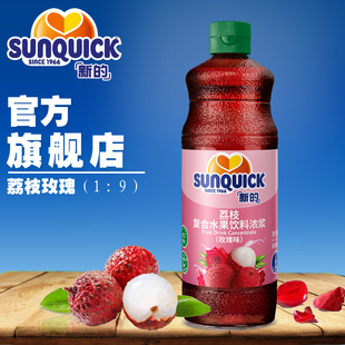 直营sunquick新的浓缩荔枝，玫瑰果汁840ml鸡尾酒辅料