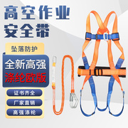 高空作业安全带腰带双挂钩坠落悬挂五点式全身，套装耐磨安全绳