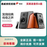 hivi惠威m200mkiii+无线蓝牙，有源多媒体电脑桌面音箱客厅电视音箱