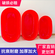 洗澡盆长方形盆子成人大号盆儿童加厚家用红色塑料盆洗衣水产长盆