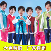 男童大长今少数民族舞蹈服儿童韩服朝鲜族表演服幼儿演出服装