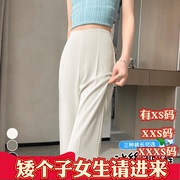 150cm小个子显高夏装女装加小码XXXS冰丝西装裤微喇直筒高腰女裤